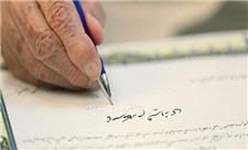 پیام آیت الله العظمی مکارم در پی رحلت آیت الله روحانی