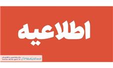 آگهی ثبت نام آزمون متقاضیان تاسیس دفاتر مشاوره فنی طبقه‌بندی مشاغل کارگری
