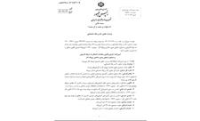 تصویب آئین نامه اجرایی جدید قانون مجازات اشتغال به حرفه کاریابی‌ها در هیئت وزیران