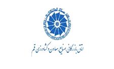 برگزاری انتخابات اتاق بازرگانی قم/ 15 نماینده انتخاب می‌شوند