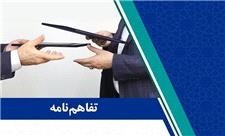 تفاهم‌نامه همکاری جهاددانشگاهی قم و سپاه علی بن ابیطالب(ع) منعقد شد