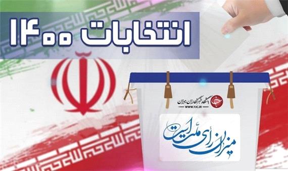 رد صلاحیت 149 داوطلب انتخابات شورا‌ی روستا‌های قم