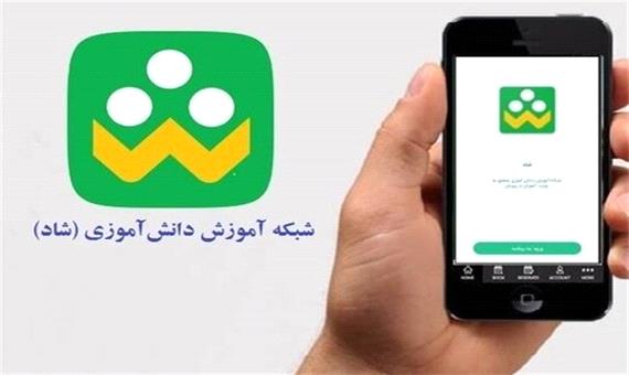 «شاد» از فردا کار می‌کند