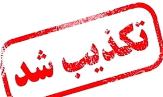 تکذیب خالی ماندن ظرفیت برخی رشته‌های تخصصی پزشکی