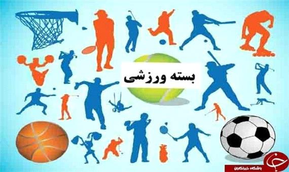 رویای تیراندازی قم در ترکیب تیم ملی /تجلیل از فرنگی کاران نونهال قمی / تساوی فردوسی ها