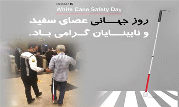 شهر زیرزمینی به آرمان شهری برای معلولان نزدیک‌تر می‌شود