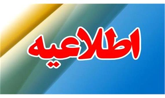 اطلاعیه شماره یک؛ شماره‌های تماس پاسخگویی به سوالات مردم در خصوص دهک‌بندی یارانه ها اعلام شد؛ جاماندگان یارانه با سازمان هدفمندی یارانه‌ها ارتباط برقرار کنند