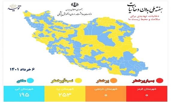 آخرین وضعیت رنگ‌بندی شهرهای کشور