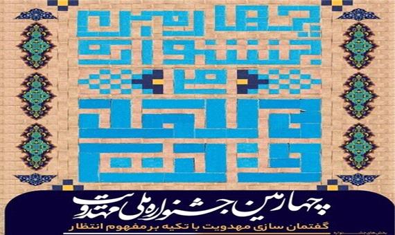 کارگاه آموزشی خبرنگاری در دانشگاه قم برگزار می‌شود