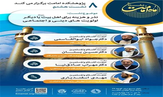 نذر و هزینه برای اهل بیت(ع)، یا دیگر اولویت های دینی و اجتماعی