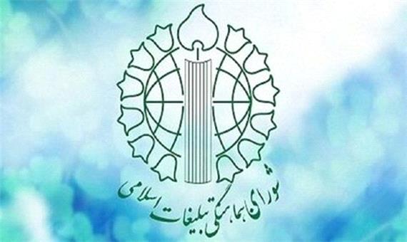 تقدیر شورای تبلیغات اسلامی از حضور پرشور مردم قم در آیین‌های دهه بصیرت