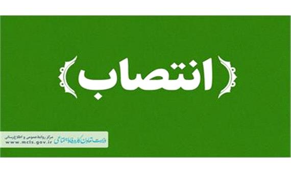 نماینده ویژه وزیر کار برای رسیدگی به زلزله‌زدگان آذربایجان‌غربی منصوب شد