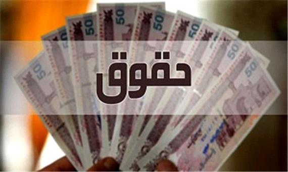 جزئیات افزایش حقوق کارکنان دولت اعلام شد