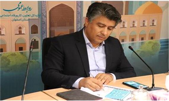 رشد 10 درصدی شرکت تعاونی‌های فعال در استان اصفهان طی سال جاری