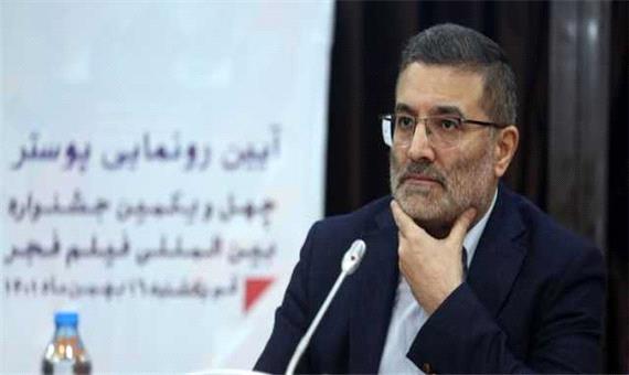 قم میزبان چهل‌ویکمین جشنواره فیلم فجر می‌شود