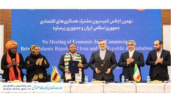 امضای سند یادداشت تفاهم نهمین اجلاس کمیسیون مشترک همکاری‌های اقتصادی ایران و زیمبابوه
