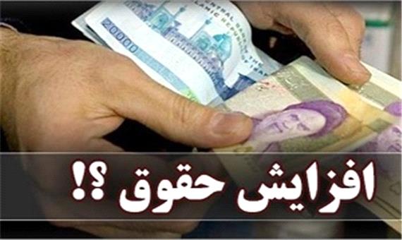 میزان افزایش حقوق کارمندان در سال آینده اعلام شد
