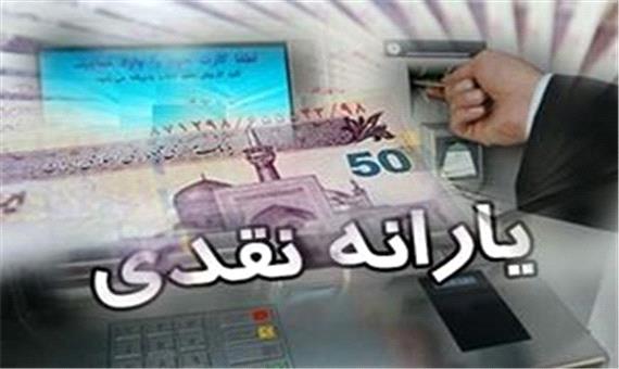 علت واریز نشدن یارانه بهمن‌ ماه برخی مشمولان