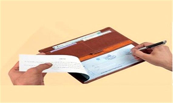 صاحبان دسته‌ چک‌ های قدیمی این خبر را بخوانند