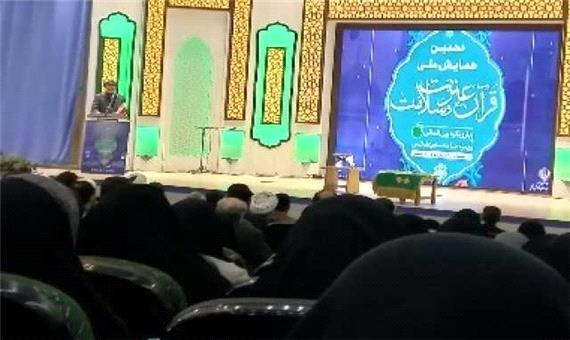 همایش ملی «قرآن، عترت و سلامت» در قم آغاز به کار کرد