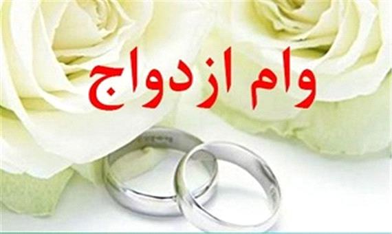 سقف وام ازدواج به 400 میلیون رسید