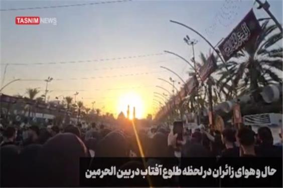 حال‌و‌هوای زائران در لحظه طلوع آفتاب در بین الحرمین