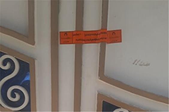 تعطیلی 2 مرکز غیرمجاز درمانی در قم