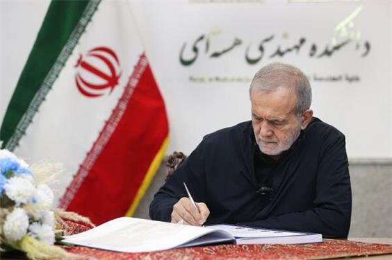پزشکیان: تنها جرم دانشمندان شهید ما این بود که می‌خواستند ایران را به قله‌های دانش و پیشرفت برسانند