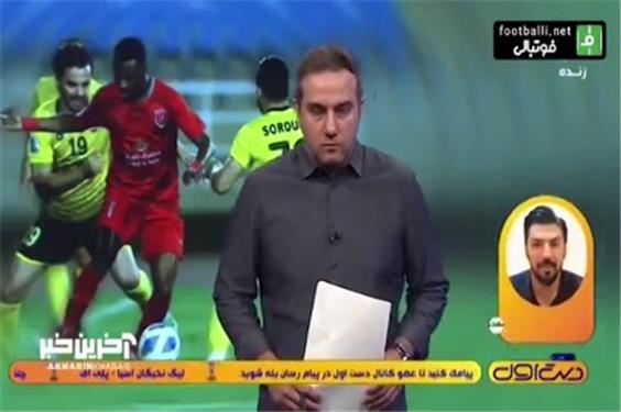 سیدصالحی: بالا بازی کردن بیش از اندازه سپاهان کار دستش داد