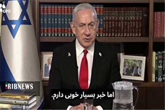 واکنش مردم قم به دلسوزی دروغین نتانیاهو