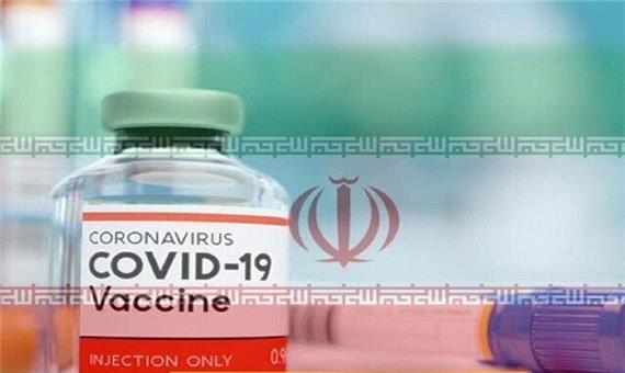 واکسن ایرانی چه تفاوتی با سایر واکسن ها دارد؟