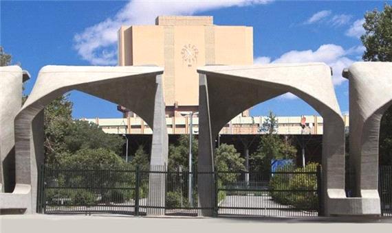 دانشگاه تهران در جایگاه نخست ملی نشست و 26 پله در دنیا بالا رفت