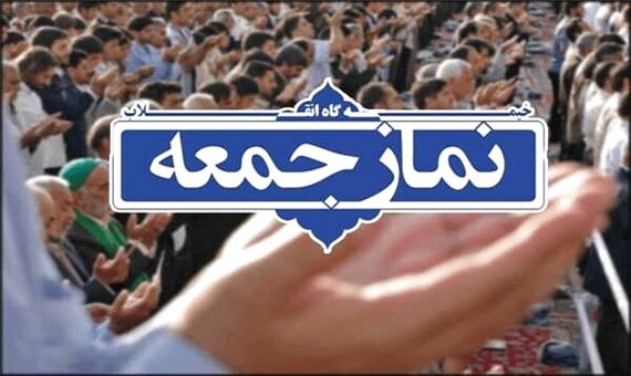 نماز جمعه 30 مهر ماه به امامت آیت الله حسینی بوشهری اقامه می شود