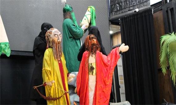 اجرای تئاتر عروسکی «مشک‌های خالی» در مناطق محروم قم