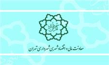 تقدیر رئیس  سازمان امور مالیاتی کشور از همکاری شهرداری تهران