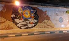 اجرای پروژه زیباسازی و دیوارنگاری در تونل جمهوری اسلامی قم