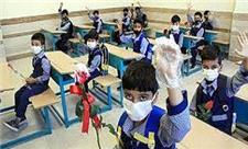 اعلام ساعت آغاز به کار مدارس تهران از امروز