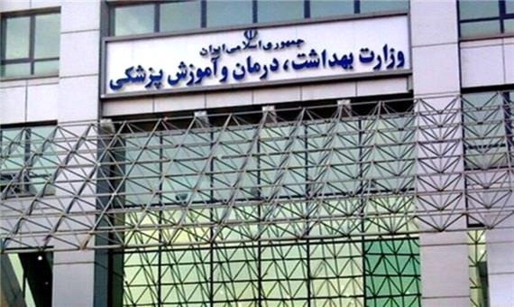 جزئیات جذب 25 هزار نیرو در وزارت بهداشت
