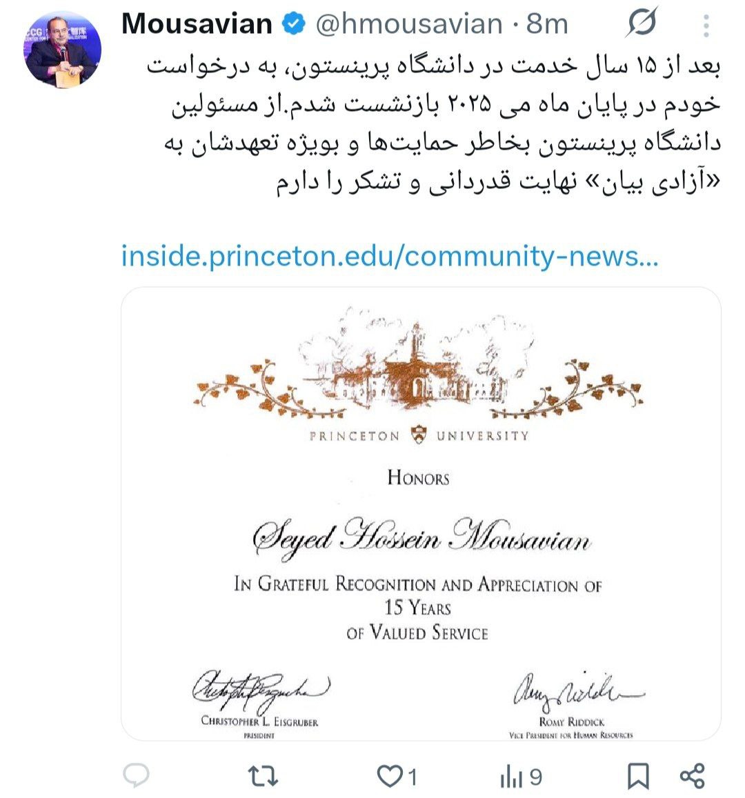 عصر قم