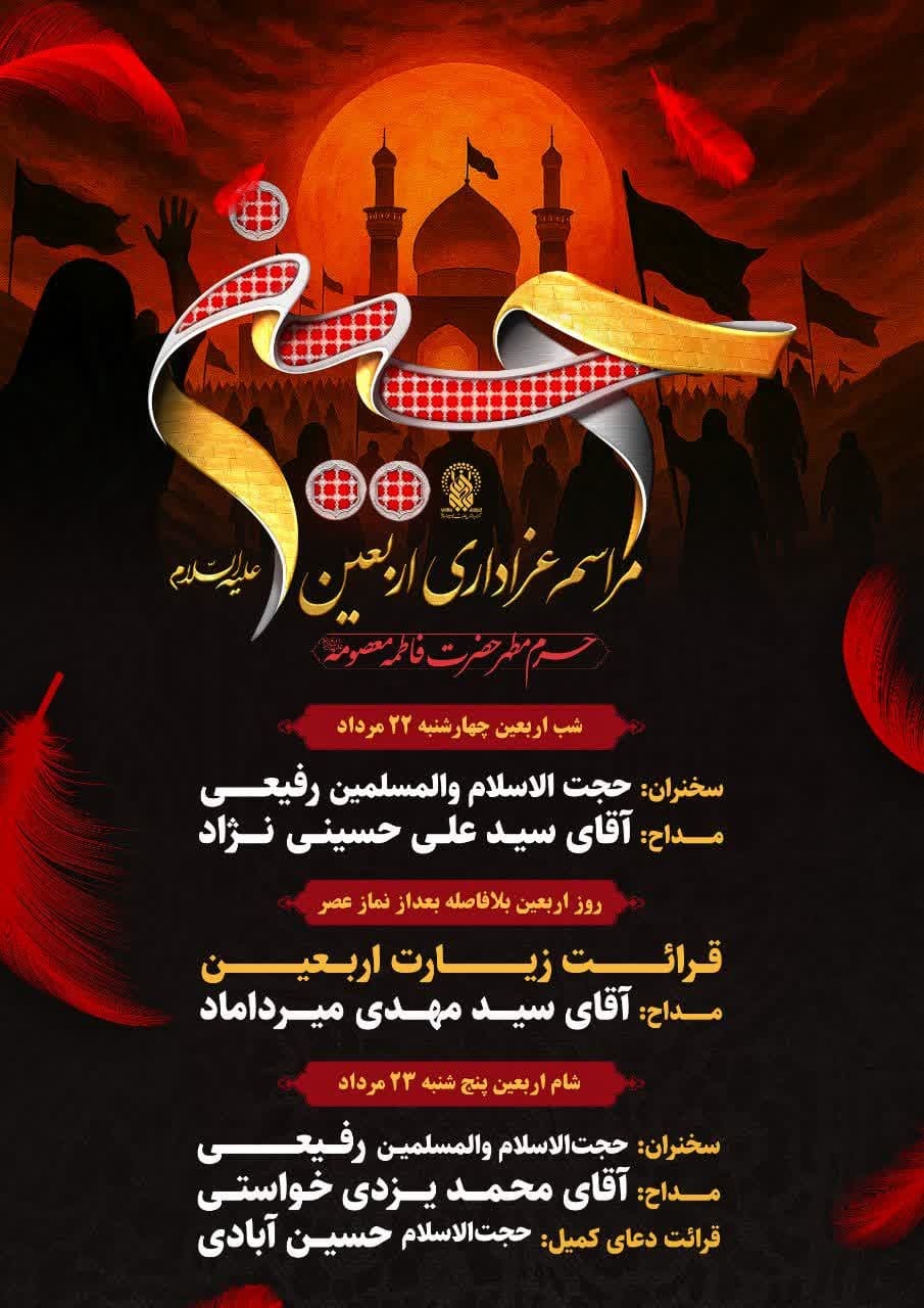 عصر قم