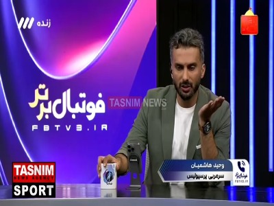 وحید هاشمیان: دورسون فعلا با تیم ما تمرین می کند