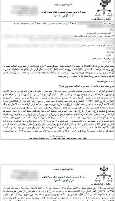 عصر قم