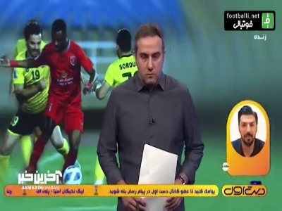 سیدصالحی: بالا بازی کردن بیش از اندازه سپاهان کار دستش داد