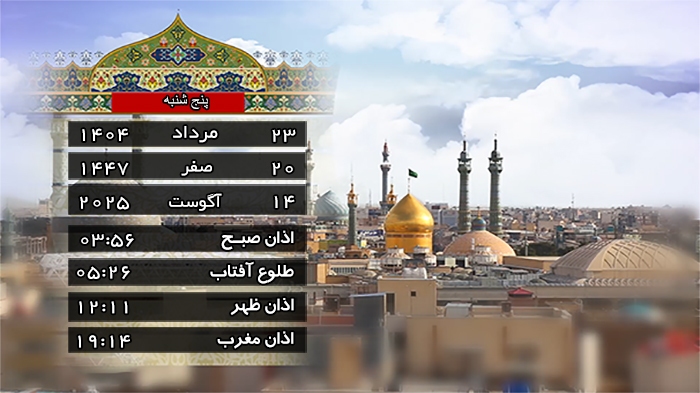 عصر قم