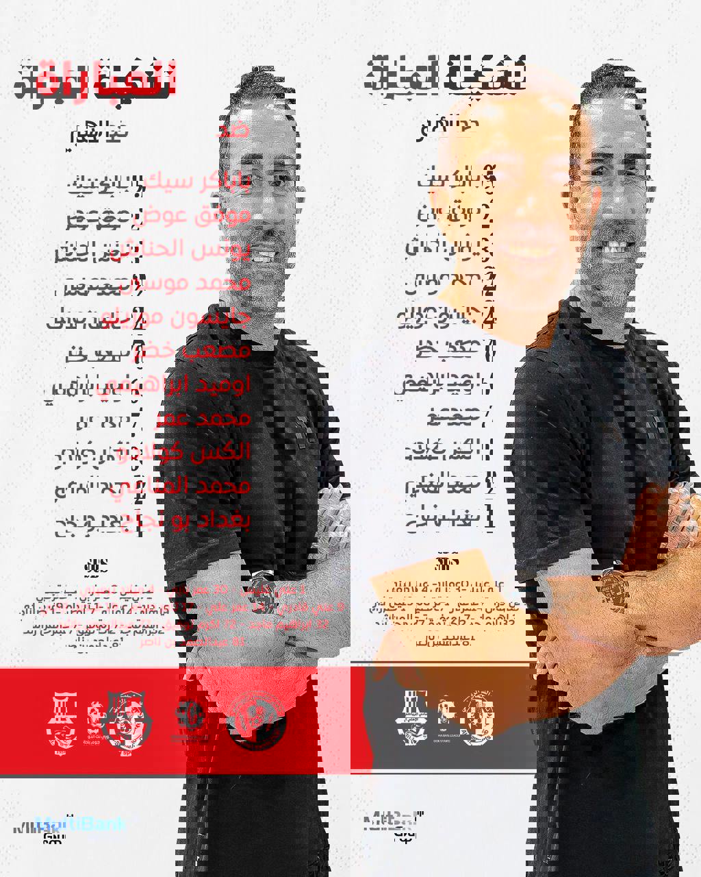 عصر قم