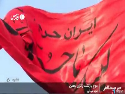 اوج‌گیری موج بازگشت زائران اربعین به کشور