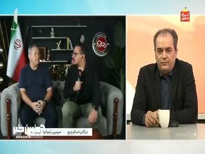 اظهار نظر اسکوچیچ در مورد رای محرومیت بیرانوند