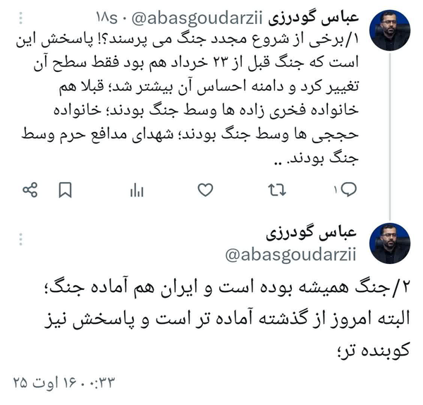 عصر قم