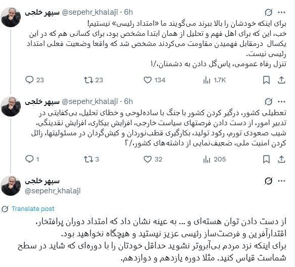 عصر قم