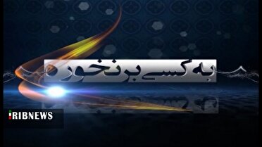 سوء استفاده یک دزد از نبود برق در خیابان فراشاهی قم